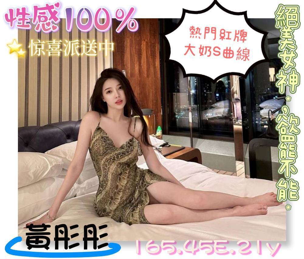 COCO外送新竹 紫彤 165/49/26/38D